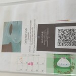 カフェレスト 潤 - メニュー