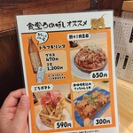 食堂うめぼし - おすすめ