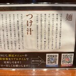 長男、ほそのたかし - 