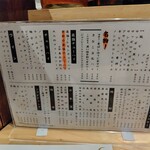 食堂うめぼし - 飲み物メニュー