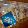 江ノ島 クロワッサンド♪ ENOCRO