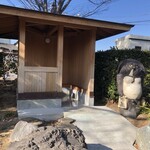 川魚料理 魚庄 - 