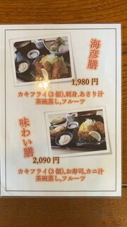 h Sushi Sou - メニュー