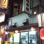 岐阜屋 - ２０１４．１．１９