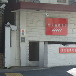 東京麻婆食堂 - 