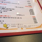 ハニーカレー - 