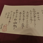 花仙庵 仙仁温泉 岩の湯 - 