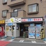 ハニーカレー - 能古島産ハチミツを使ったカレーが楽しめるお店です