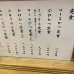 とんかつ 山さき - 