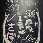 立食い寿司 根室花まる 丸の内オアゾ店 - 