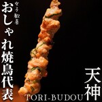 焼き鳥ワイン酒場 TORI−BUDOU 今泉本店 - 