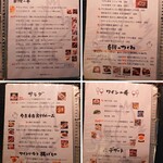 焼き鳥ワイン酒場 TORI−BUDOU - 