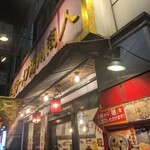 中国ラーメン 揚州商人 - 外観