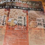 中国ラーメン 揚州商人 - メニュー