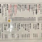 西新宿 ふじ屋 - ドリンクメニュー