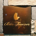 バー タウザー - 