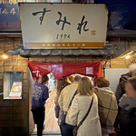 すみれ1994 - 並ぶ事約1時間でようやく入店