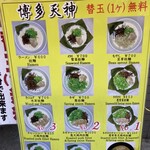 博多天神 渋谷南口店 - 