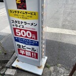 ラーメンどんたく 出町店 - 