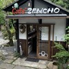 農カフェ ZENCHO