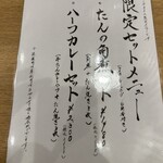 牛たん料理 閣 仙台大和町店 - 