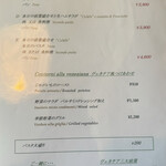 オステリア ダ アダ - 