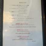 オステリア ダ アダ - 