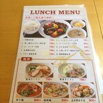 牛タンとハイボールのお店 林ちゃん厨房 - メニュー