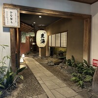 玄海 本店 - 