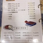 太陽 - うなぎメニュー。