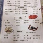 太陽 - 一品料理〜鍋物メニューまで。
