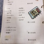 太陽 - 焼き鳥メニュー。