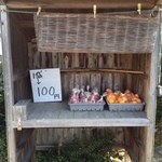 太陽 - 入り口横の無人販売。