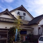 太陽 - このお隣に別館がありました。