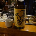 河童の川太郎 - 夏田冬蔵・・・浅舞酒造