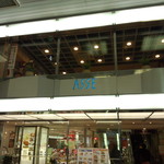 とくとく - ASSE(広島駅)外観(2014.01.24)