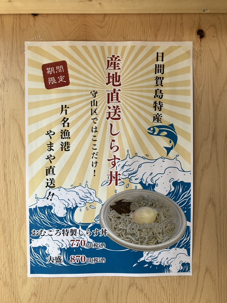 メニュー写真 : OMUSUBI KORORIN （おむすびころりん） - 守山自衛隊前