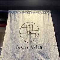 四ツ橋・新町 牡蠣と肉たらしビストロAKIRA - 