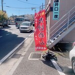 横須賀牛テールたけめん - 