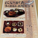 Tonkatsu Masachan - 