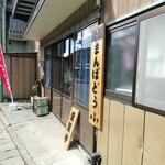 美濃屋豆腐店 - 