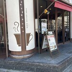 やば珈琲店 - 