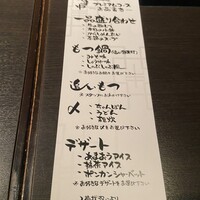 博多もつ鍋 やま中 博多店 - 
