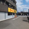 豚山 八王子北野店