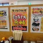 横浜家系ラーメン 宮本商店 - 