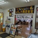 Sakudaira Parking Area (Kudari)