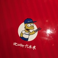 #ヒロキヤ六本木 - 