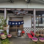 島田食堂 - 