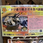 海の駅しおさい市場 - 