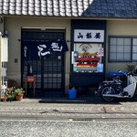 山梨屋寿司店 - 